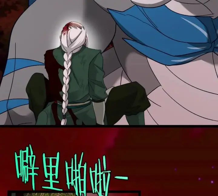 漫画《重生为怪兽什么鬼》第196话 半神登场第86张图