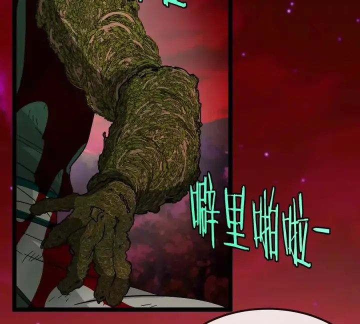 漫画《重生为怪兽什么鬼》第196话 半神登场第87张图
