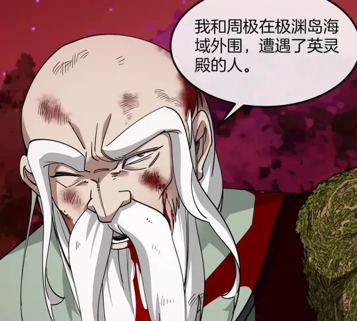漫画《重生为怪兽什么鬼》第196话 半神登场第88张图