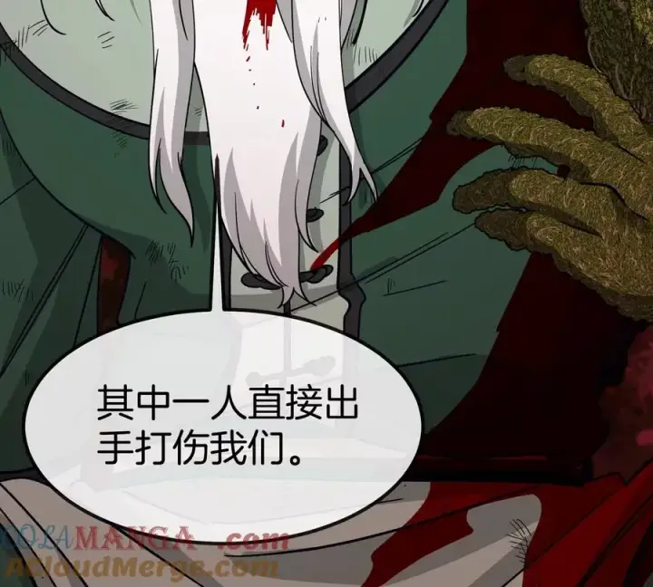 漫画《重生为怪兽什么鬼》第196话 半神登场第89张图