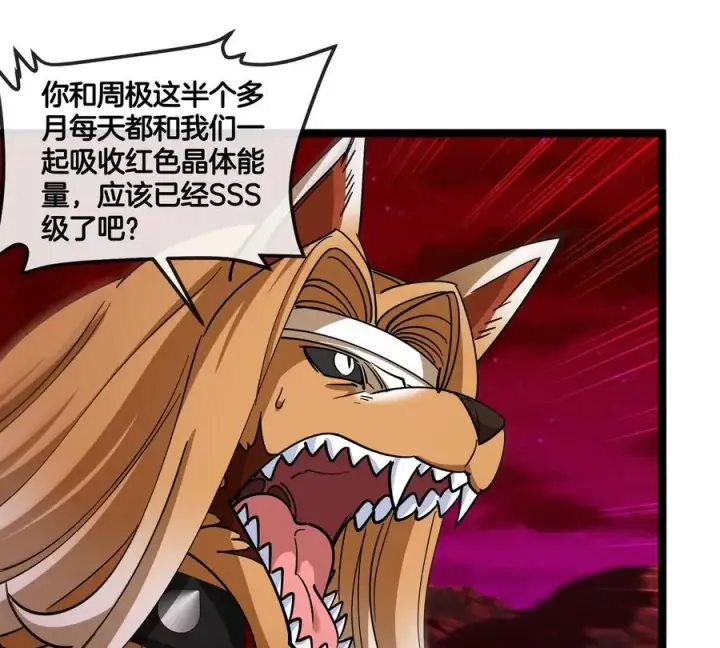漫画《重生为怪兽什么鬼》第196话 半神登场第91张图