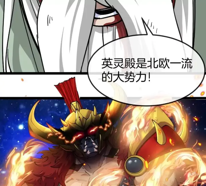 漫画《重生为怪兽什么鬼》第196话 半神登场第94张图