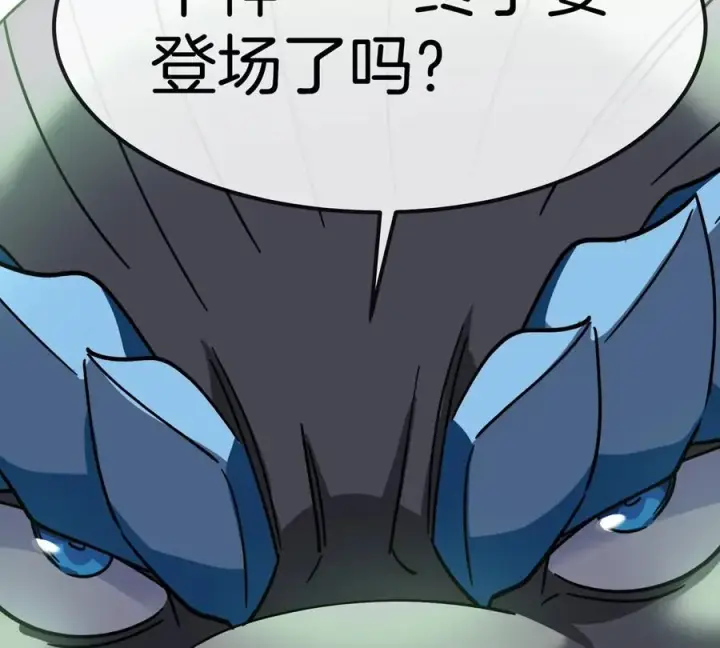 漫画《重生为怪兽什么鬼》第196话 半神登场第98张图