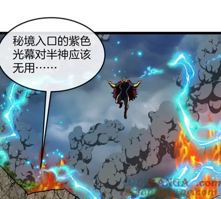 漫画《重生为怪兽什么鬼》第197话 发动偷袭第29张图