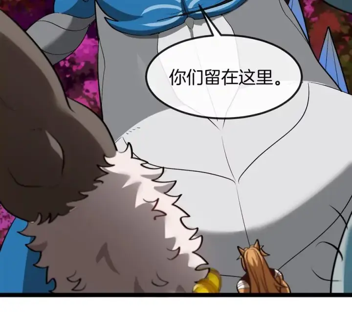 漫画《重生为怪兽什么鬼》第197话 发动偷袭第40张图