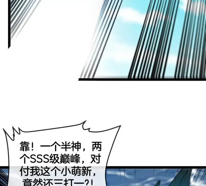 漫画《重生为怪兽什么鬼》第199话 死灵骨龙第10张图
