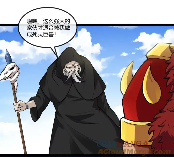 漫画《重生为怪兽什么鬼》第199话 死灵骨龙第25张图