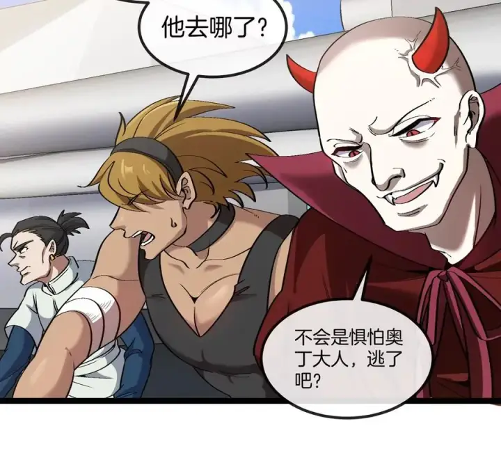 漫画《重生为怪兽什么鬼》第199话 死灵骨龙第46张图
