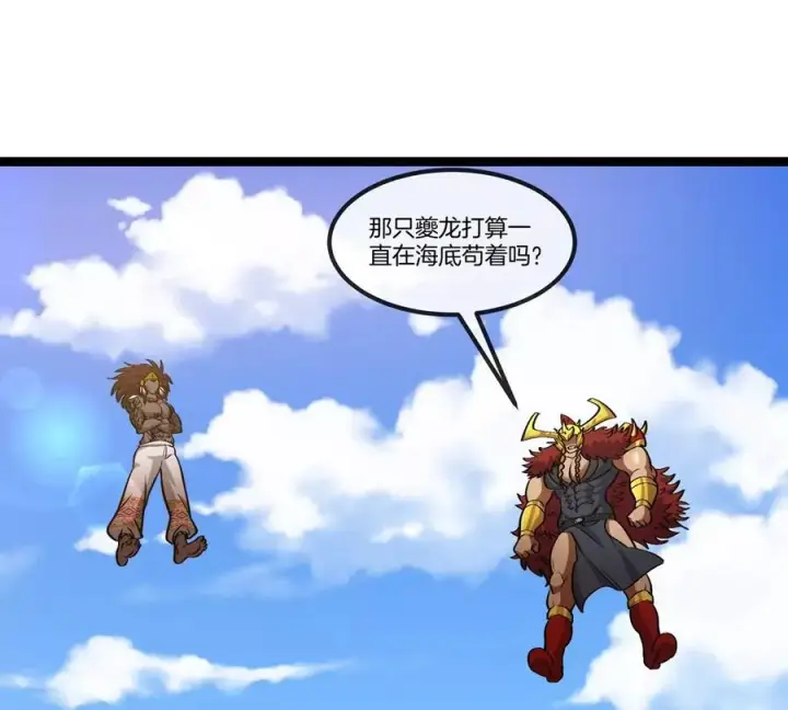漫画《重生为怪兽什么鬼》第199话 死灵骨龙第47张图