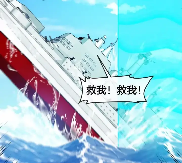 漫画《重生为怪兽什么鬼》第199话 死灵骨龙第59张图