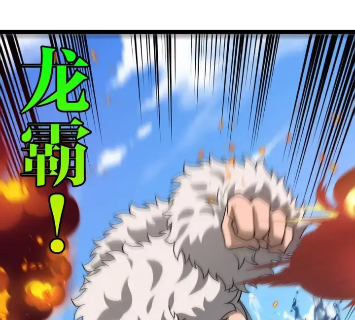 漫画《重生为怪兽什么鬼》第202话 巨兽到达战场第116张图