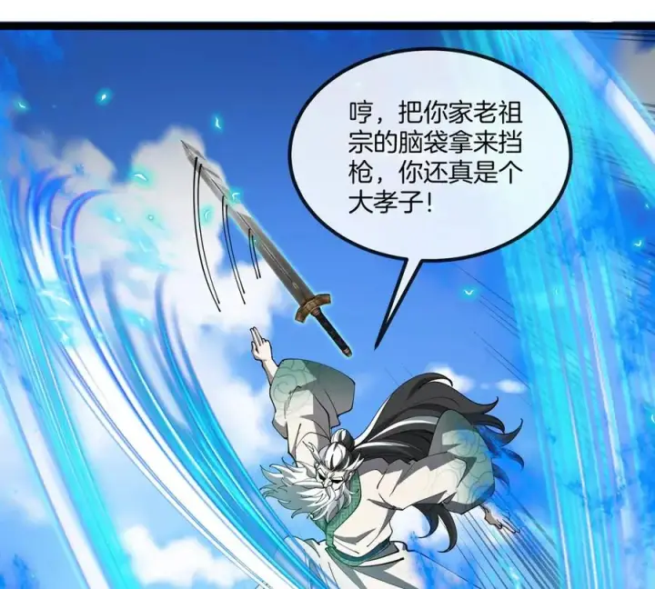 漫画《重生为怪兽什么鬼》第202话 巨兽到达战场第34张图