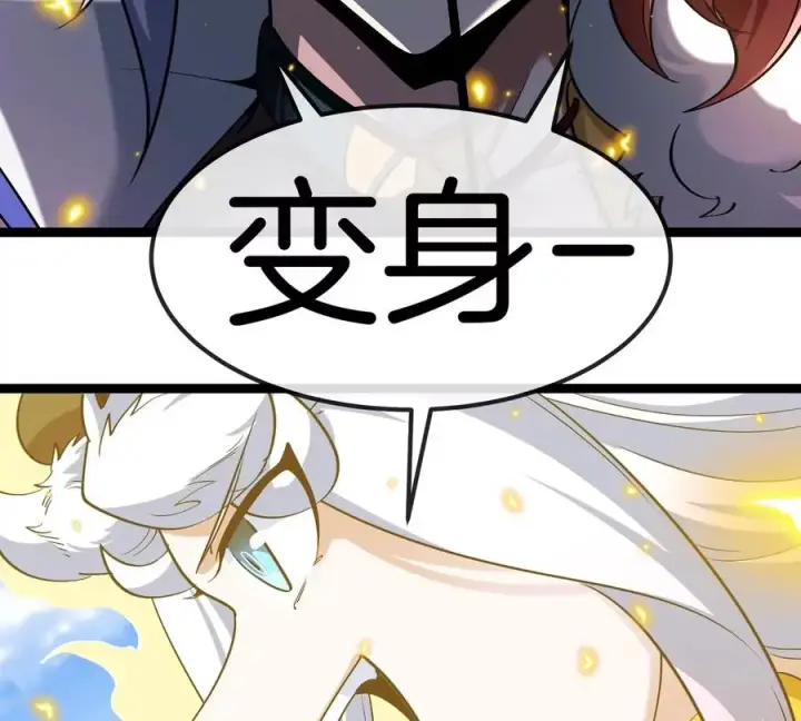 漫画《重生为怪兽什么鬼》第202话 巨兽到达战场第94张图