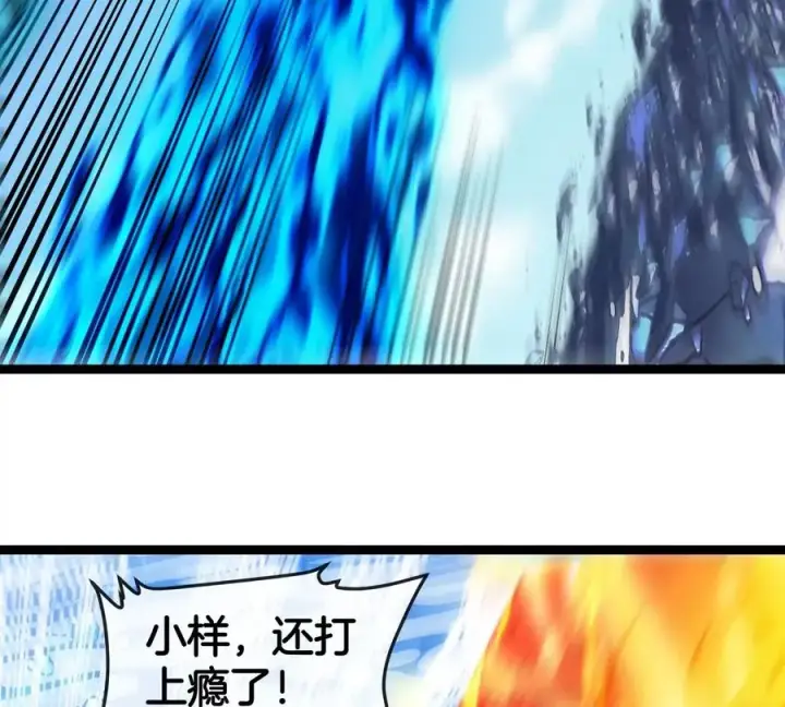 漫画《重生为怪兽什么鬼》第203话 会飞的骨龙第100张图