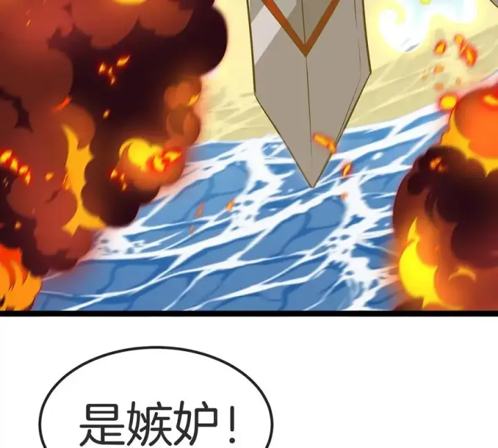 漫画《重生为怪兽什么鬼》第203话 会飞的骨龙第14张图