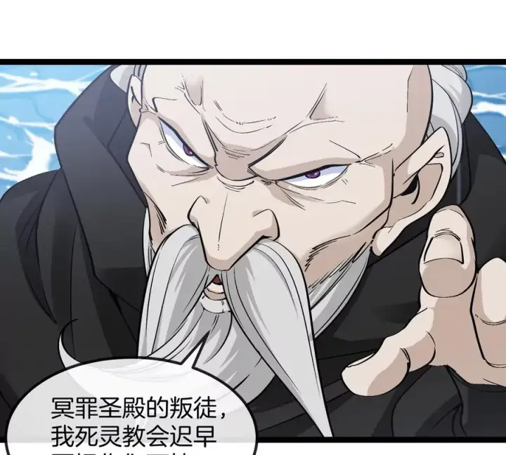 漫画《重生为怪兽什么鬼》第203话 会飞的骨龙第16张图