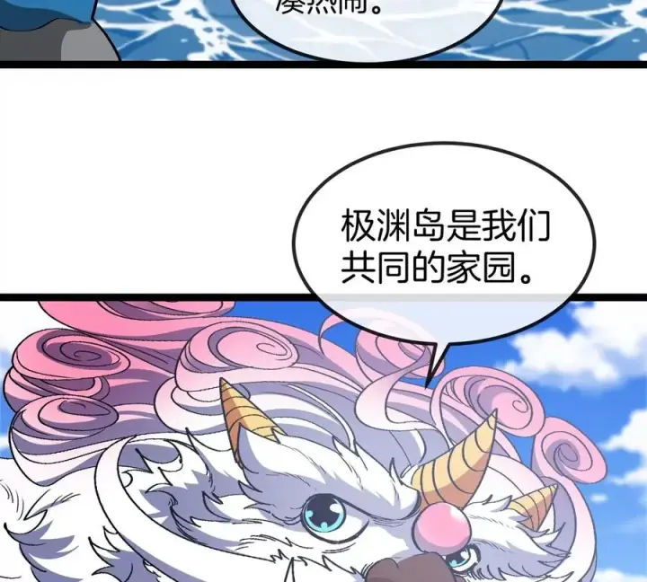 漫画《重生为怪兽什么鬼》第203话 会飞的骨龙第19张图