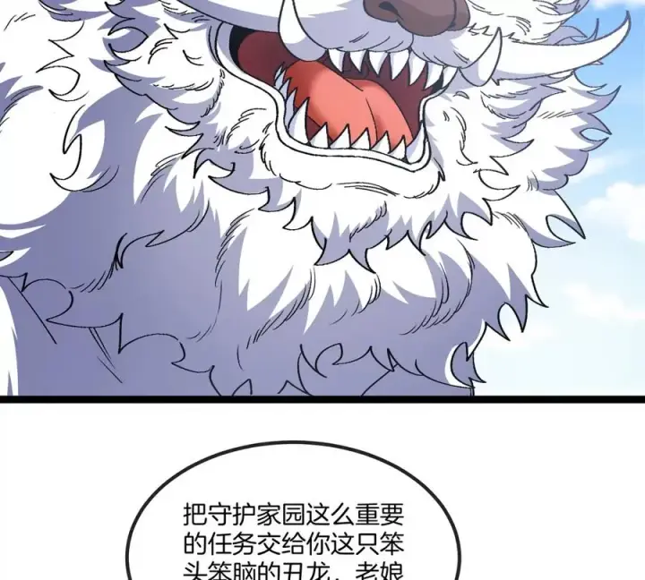 漫画《重生为怪兽什么鬼》第203话 会飞的骨龙第20张图