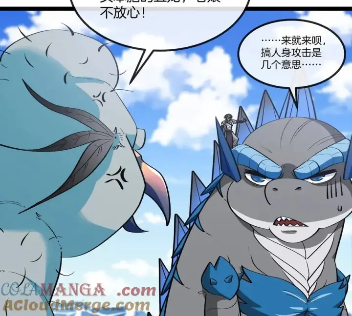 漫画《重生为怪兽什么鬼》第203话 会飞的骨龙第21张图