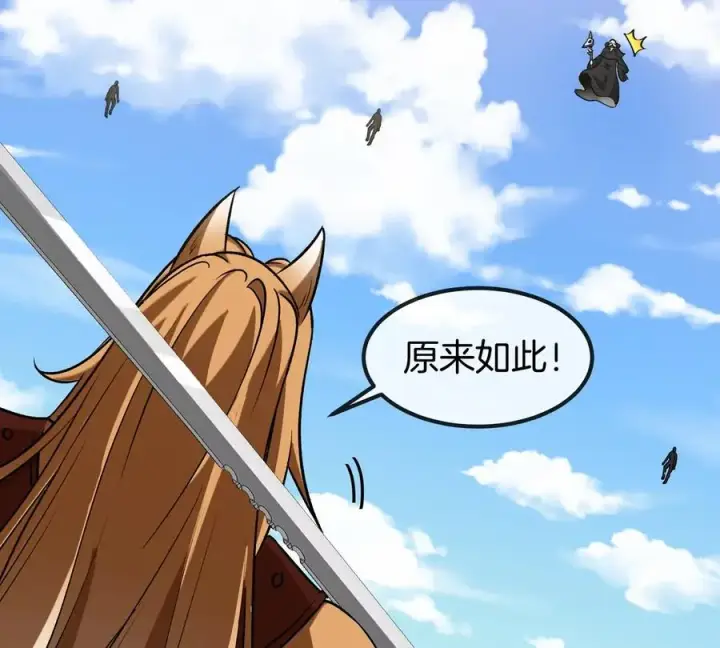 漫画《重生为怪兽什么鬼》第203话 会飞的骨龙第48张图