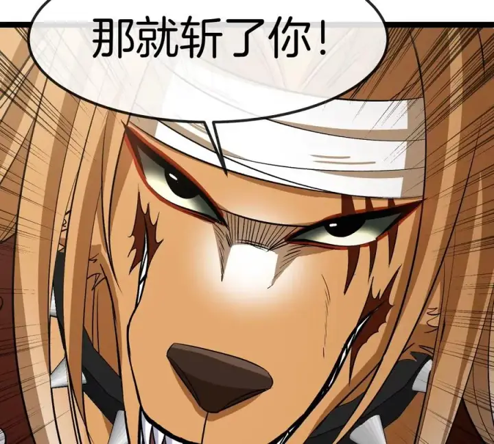 漫画《重生为怪兽什么鬼》第203话 会飞的骨龙第54张图