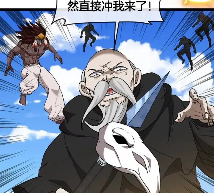 漫画《重生为怪兽什么鬼》第203话 会飞的骨龙第59张图