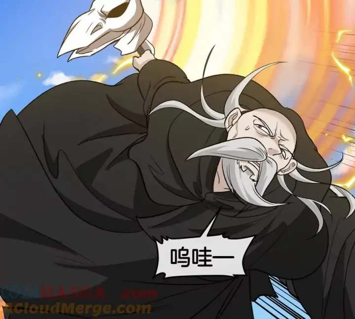 漫画《重生为怪兽什么鬼》第203话 会飞的骨龙第61张图
