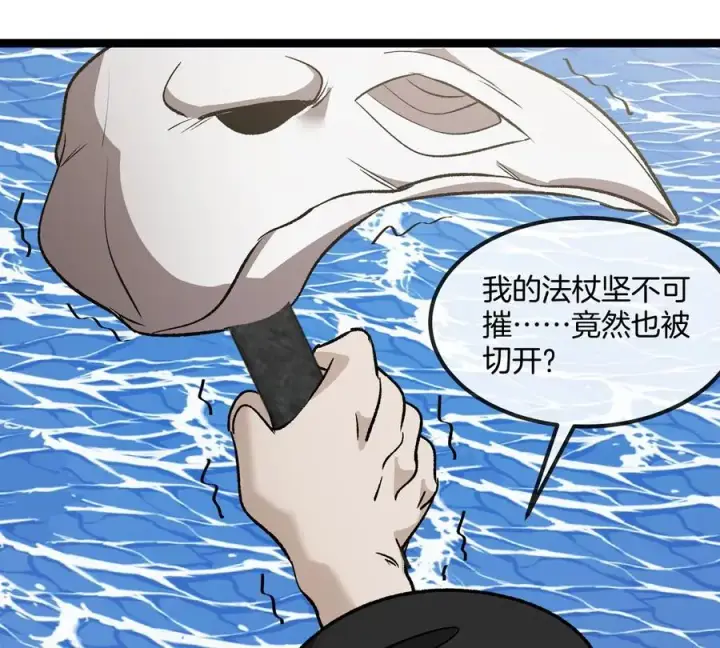漫画《重生为怪兽什么鬼》第203话 会飞的骨龙第64张图
