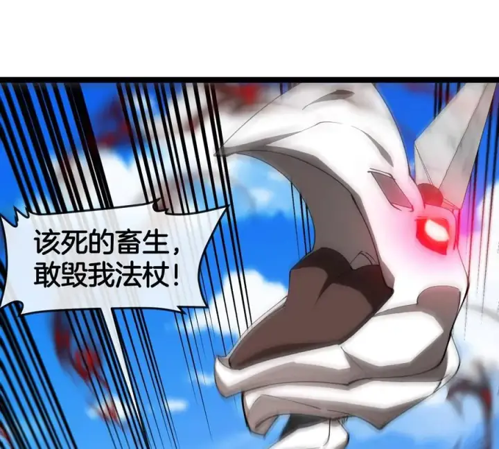 漫画《重生为怪兽什么鬼》第203话 会飞的骨龙第66张图