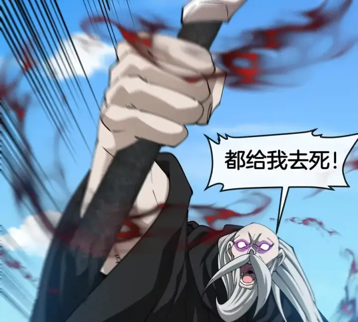 漫画《重生为怪兽什么鬼》第203话 会飞的骨龙第67张图