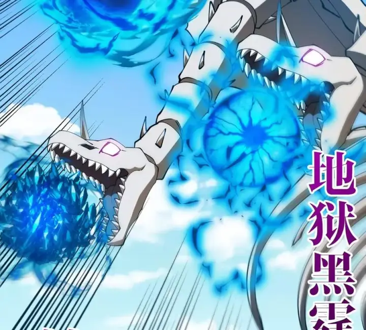 漫画《重生为怪兽什么鬼》第203话 会飞的骨龙第79张图