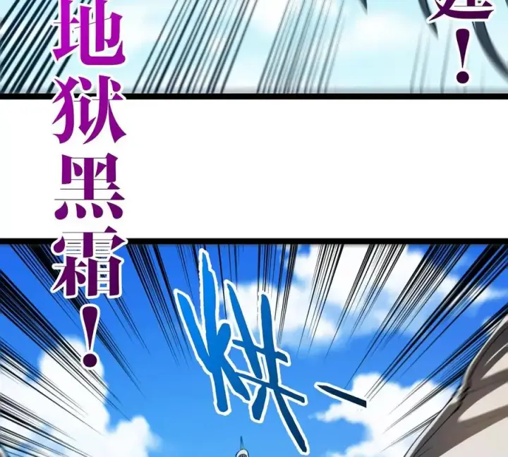 漫画《重生为怪兽什么鬼》第203话 会飞的骨龙第80张图