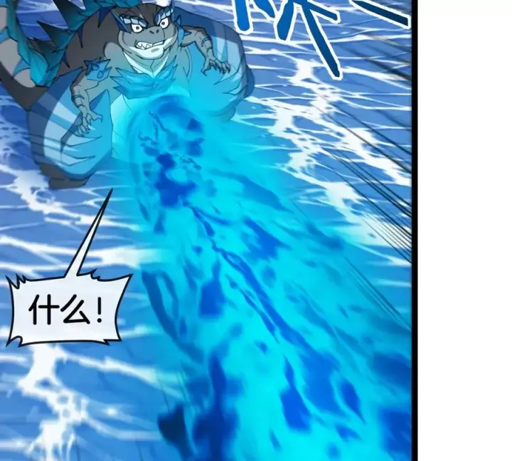 漫画《重生为怪兽什么鬼》第203话 会飞的骨龙第83张图