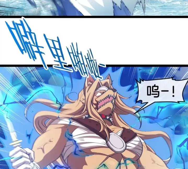 漫画《重生为怪兽什么鬼》第203话 会飞的骨龙第91张图