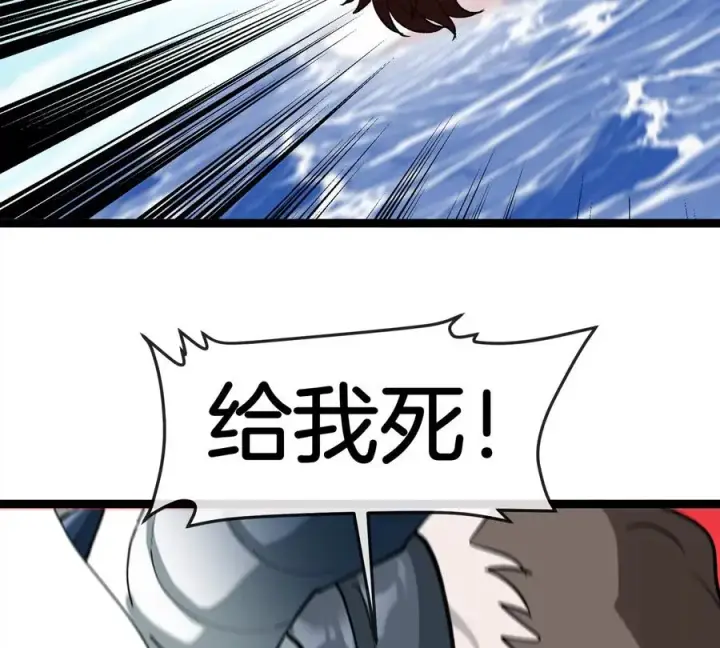 漫画《重生为怪兽什么鬼》第204话 蛮猿与狼牙的对决第107张图