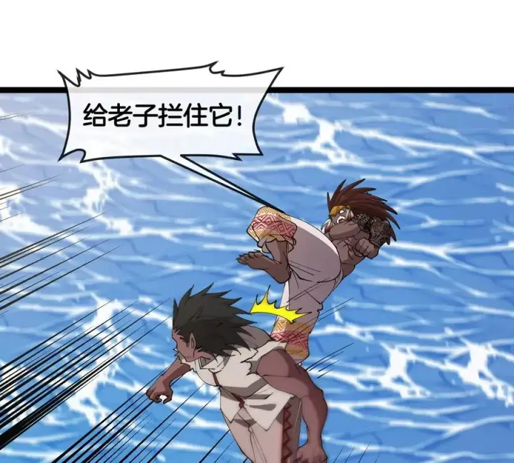 漫画《重生为怪兽什么鬼》第204话 蛮猿与狼牙的对决第110张图