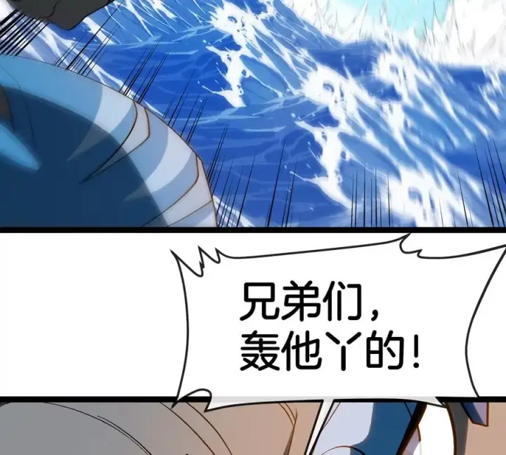 漫画《重生为怪兽什么鬼》第204话 蛮猿与狼牙的对决第15张图