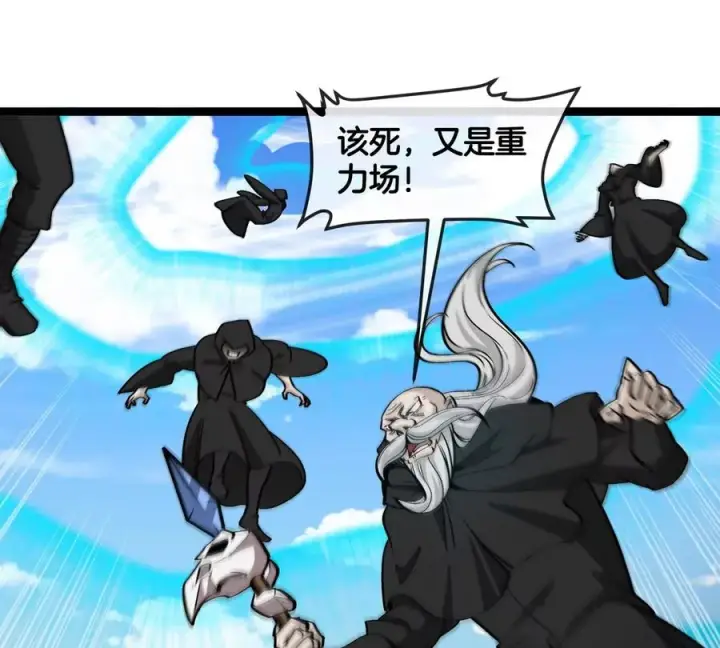 漫画《重生为怪兽什么鬼》第204话 蛮猿与狼牙的对决第18张图
