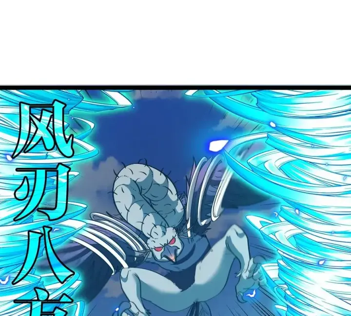漫画《重生为怪兽什么鬼》第204话 蛮猿与狼牙的对决第23张图