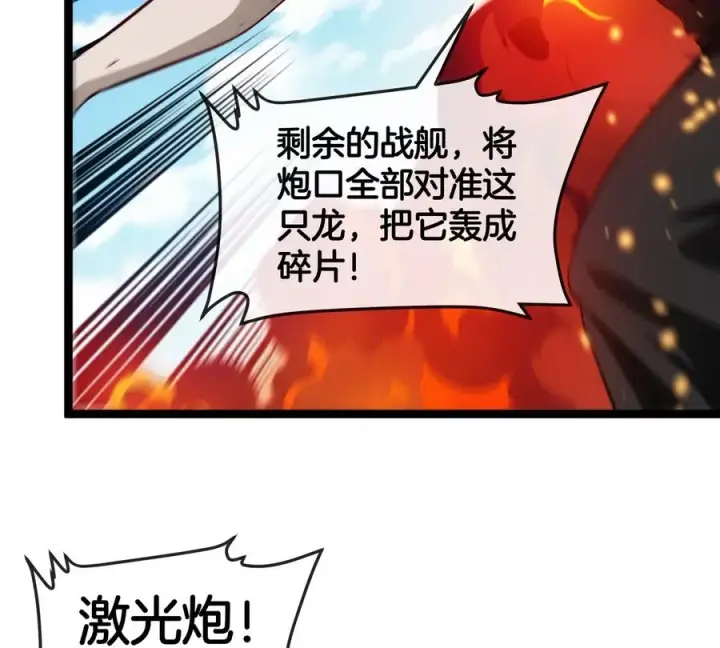 漫画《重生为怪兽什么鬼》第204话 蛮猿与狼牙的对决第40张图