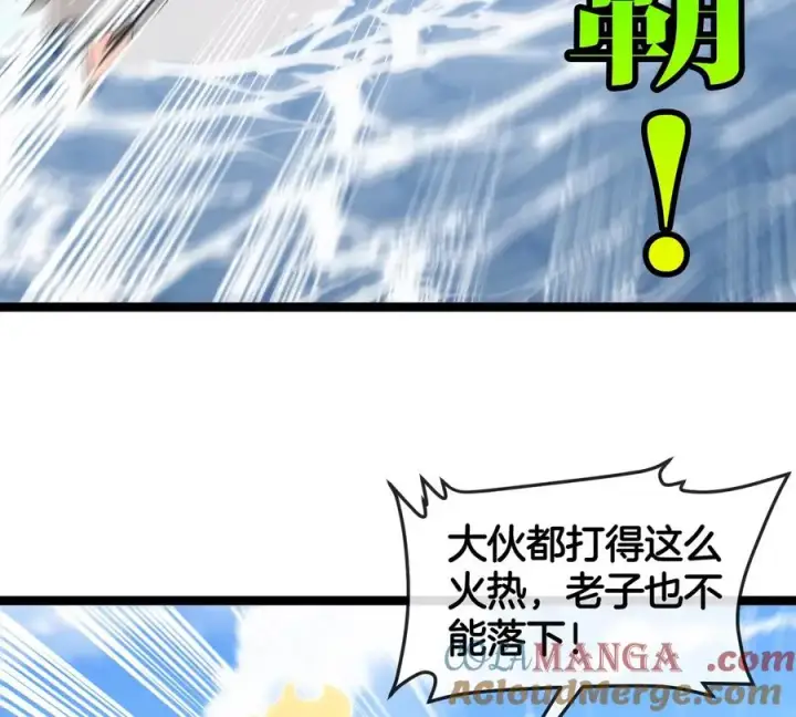 漫画《重生为怪兽什么鬼》第204话 蛮猿与狼牙的对决第49张图