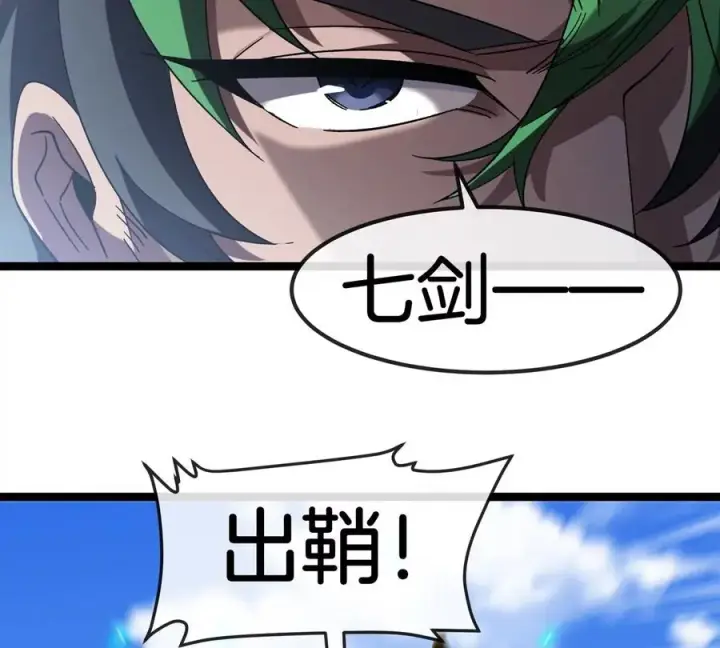 漫画《重生为怪兽什么鬼》第204话 蛮猿与狼牙的对决第54张图