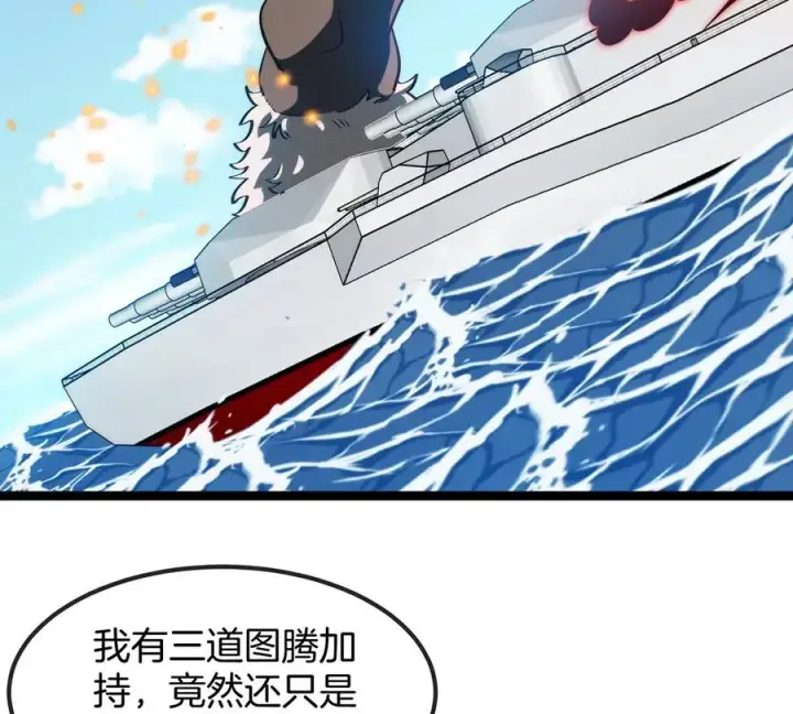 漫画《重生为怪兽什么鬼》第204话 蛮猿与狼牙的对决第72张图