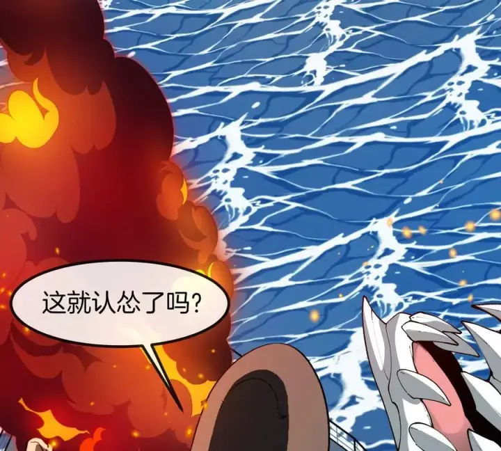 漫画《重生为怪兽什么鬼》第204话 蛮猿与狼牙的对决第75张图