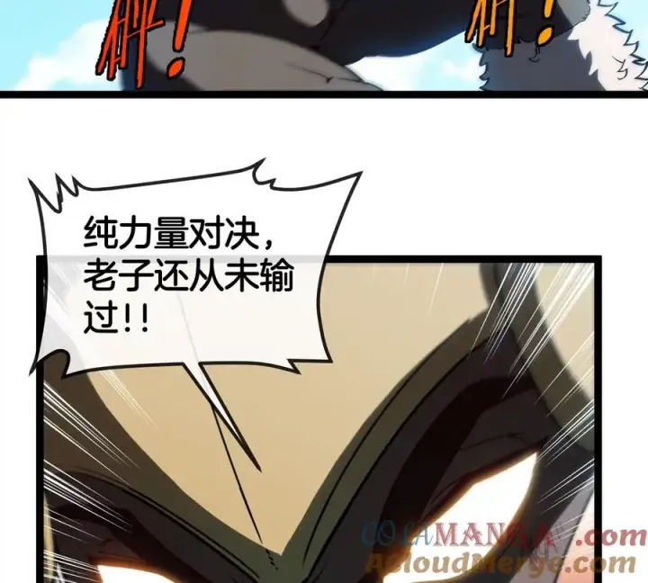 漫画《重生为怪兽什么鬼》第204话 蛮猿与狼牙的对决第81张图