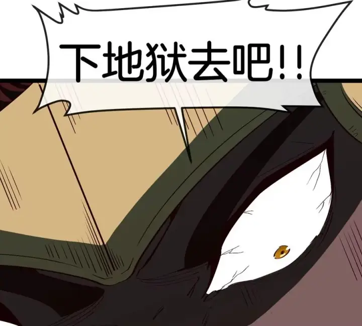 漫画《重生为怪兽什么鬼》第204话 蛮猿与狼牙的对决第88张图
