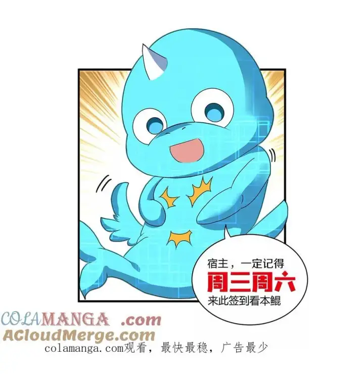 漫画《重生为怪兽什么鬼》第24话 走，找死腐爬虫打架去第125张图
