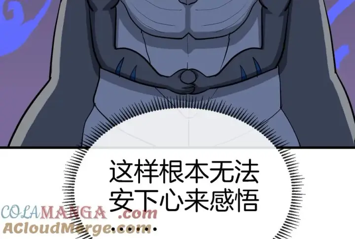 漫画《重生为怪兽什么鬼》第24话 走，找死腐爬虫打架去第17张图