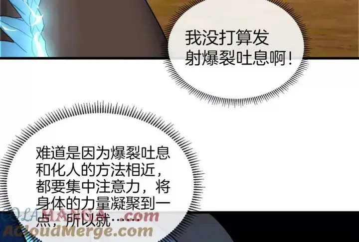 漫画《重生为怪兽什么鬼》第24话 走，找死腐爬虫打架去第25张图