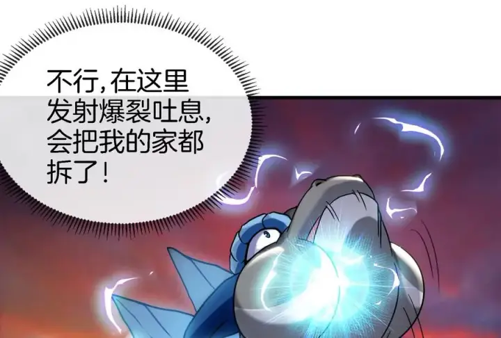 漫画《重生为怪兽什么鬼》第24话 走，找死腐爬虫打架去第28张图